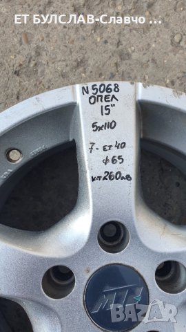 Джанти на Opel- 15 цола-№5068,БУЛСЛАВ, снимка 2 - Гуми и джанти - 42458024