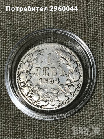Сребърна монета от 1лв 1894 година - княз Фердинанд , снимка 2 - Нумизматика и бонистика - 31719183