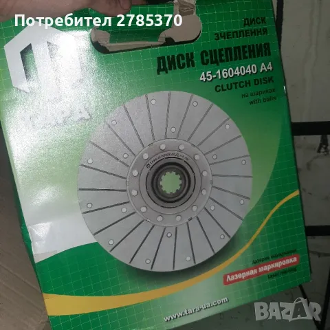 Диск феродов сьединител