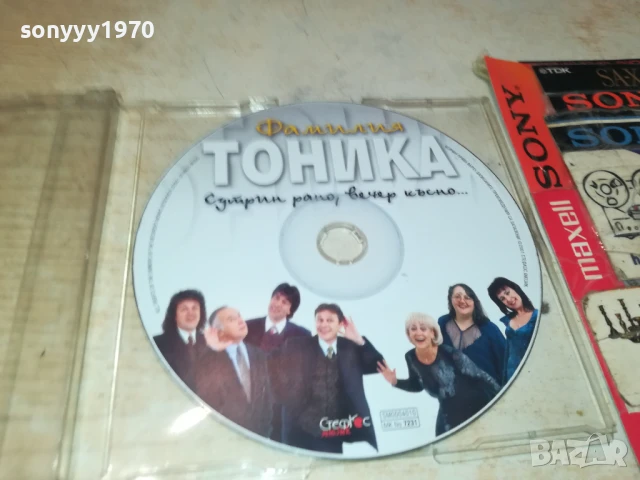 ФАМИЛИА ТОНИКА ЦД 0708251337, снимка 11 - CD дискове - 51285226