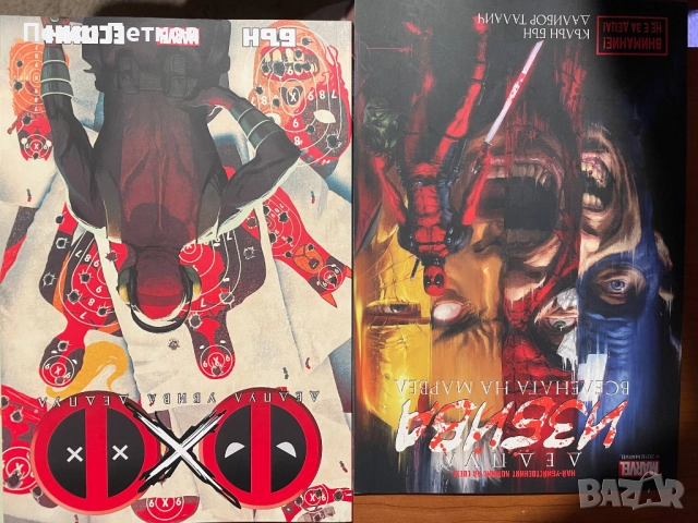 Комплект Комикси, снимка 5 - Други - 52426232