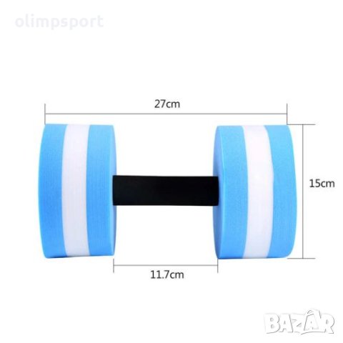 Дъмбел (гиричка) за водна аеробика, 27 х Ф15 см, снимка 2 - Водни спортове - 42767042