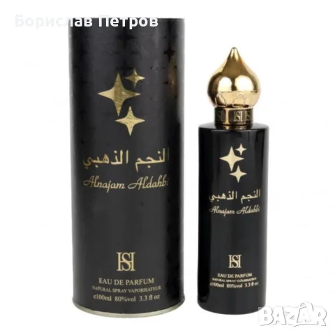 Унисекс парфюм ISI Alnajam Aldahbi Eau De Parfum, 100 ml