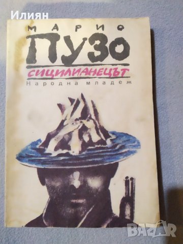 Криминални романи, снимка 6 - Художествена литература - 31581719