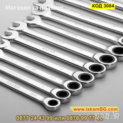 Гаечен ключ в допълнение с тресчотка - КОД 3084, снимка 6 - Ключове - 44747422