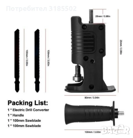 Приставка за винтоверт,  трион с метални остриета / с 3 остриета х 100мм, 130мм и 150 мм;, снимка 7 - Винтоверти - 51251818