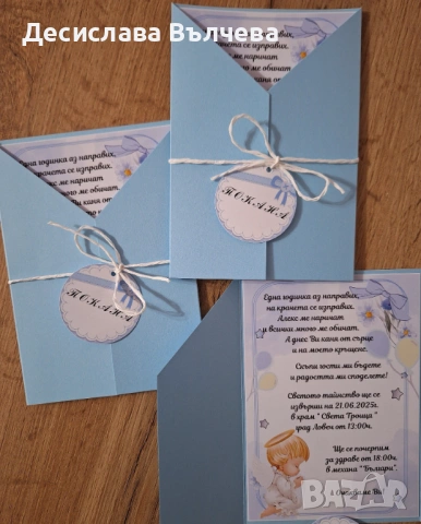 Покани , снимка 12 - Покани - 53308018