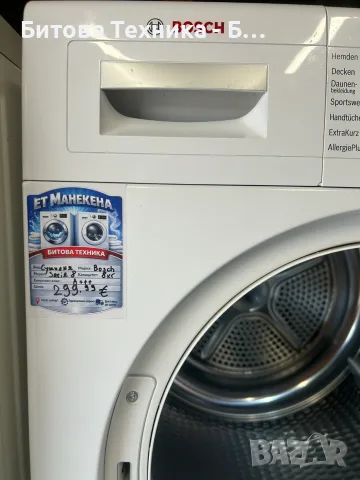 Сушилня Bosch Serie 8 A+++ 8кг, снимка 5 - Сушилни - 55806319
