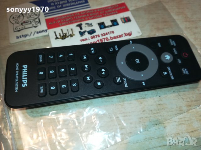 philips home theater remote 1612201714, снимка 6 - Други - 31142338