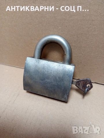 Соц Стар Масивен Руски Секретен Катинар За Заключване. 