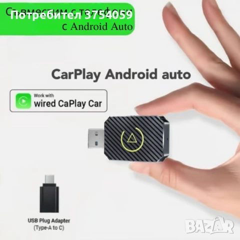 Безжичен адаптер за CarPlay и Android Auto – Plug & Play, Bluetooth 5.0, двулентов Wi-Fi 2.4/5GHz, снимка 3 - Друга електроника - 53077038