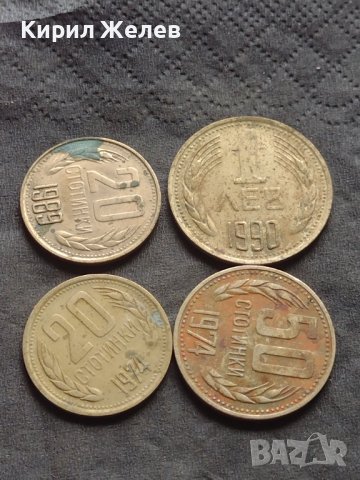 Лот монети 4 броя от соца различни години и номинали за КОЛЕКЦИОНЕРИ 40516