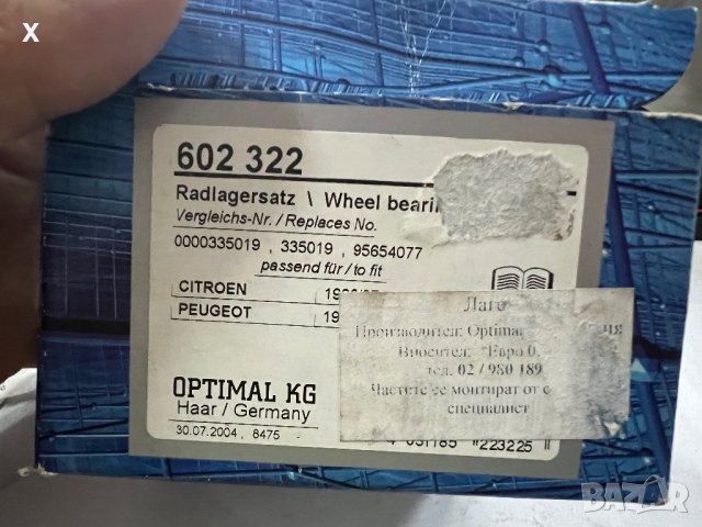 OPTIMAL 602322 КОМПЛЕКТ ЛАГЕР ЗАДНА ГЛАВИНА CITROEN Xantia Saxo AX PEUGEOT 106 I 106 II  , снимка 3 - Части - 40416069