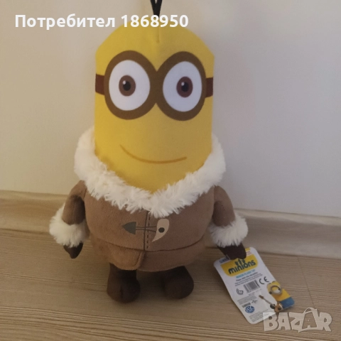 Нов миньон, 26 см