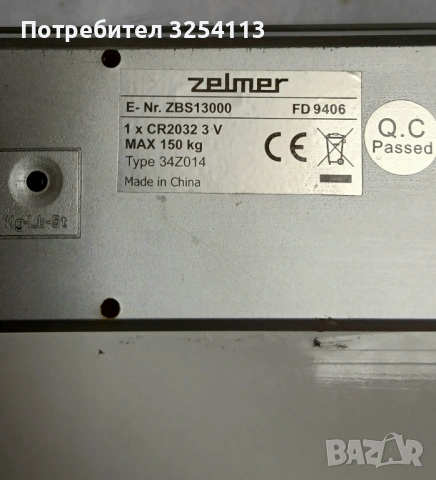 Електронен кантар ZELMER, снимка 4 - Везни - 53911471