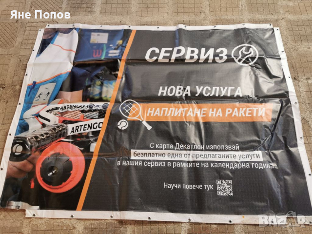 Продавам платна от билбордове (ВИНИЛИ), снимка 6 - Други - 36523828