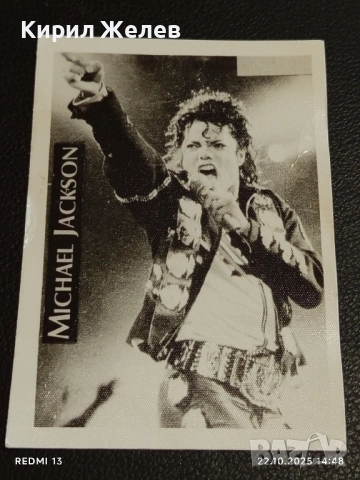 Винтидж снимка картичка на ПОП ИКОНАТА Michael Jackson рядка за КОЛЕКЦИЯ 51190, снимка 5 - Колекции - 52143061