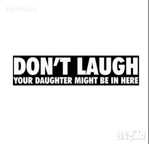 Стикер "Don`t laugh your daughter might be in here"