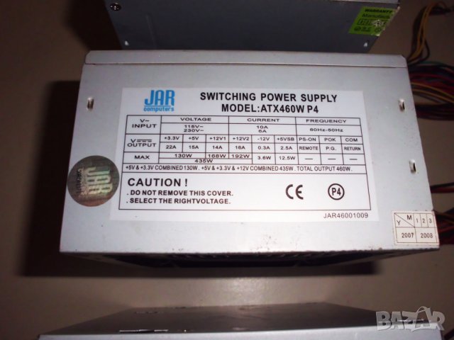 Продавам мощни маркови компютърно ATX захранвания (400W, 450W), снимка 4 - Захранвания и кутии - 29261737