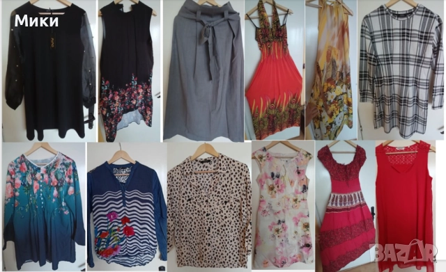 Маркови дамски рокли и ризи на символични цени