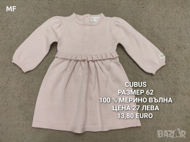 МЕРИНО ПРЕДЛОЖЕНИЯ ЗА БЕБЕТА НАД 100 АРТИКУЛА , снимка 4 - Комплекти за бебе - 52880941