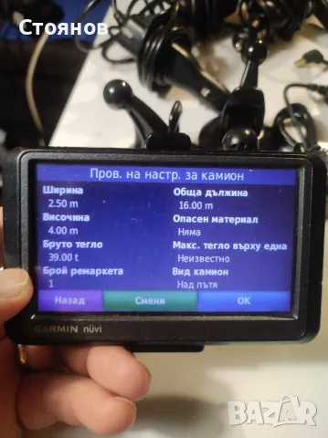 Garmin навигация за камион БГ меню/глас - 4.3 инча - 3 броя с карти цяла Европа, снимка 4 - Garmin - 48943177