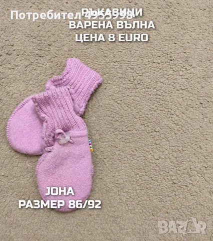 МЕРИНО ВЪЛНЕНИ БЕБЕШКИ АКСЕСОАРИ , снимка 3 - Бебешки шапки - 56302418