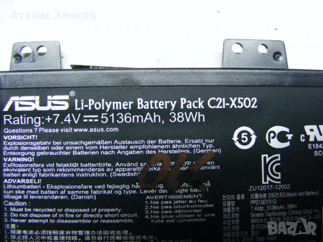 Лаптоп за части ASUS X502C, снимка 13 - Части за лаптопи - 30629226