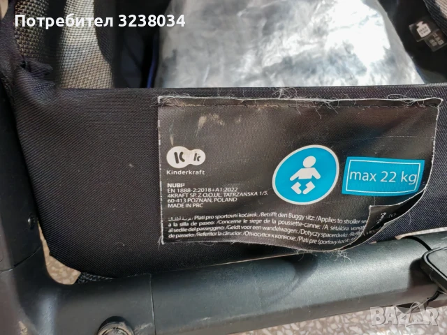 Детска лятна количка Kinderkraft Nubi 2 , снимка 11 - Детски колички - 51232524