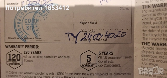 Велосипед Drag Hardy 9.0 L 29", снимка 11 - Велосипеди - 53938305