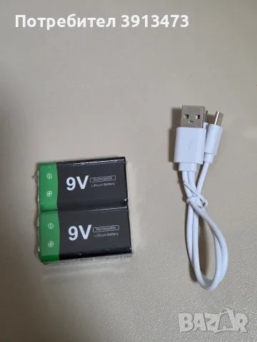 Комплект 2 бр. Презареждаеми Литиево-йонни Батерии 9V (Крона) + USB кабел за зареждане