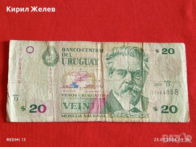 Банкнота 20 песос 2003г. Уругвай рядка за КОЛЕКЦИЯ ДЕКОРАЦИЯ 53408, снимка 4 - Нумизматика и бонистика - 53196567
