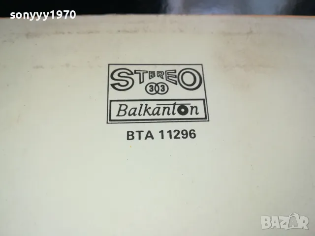 хит парад на радио софия 83 нова плоча 2605250808, снимка 17 - Грамофонни плочи - 50426937
