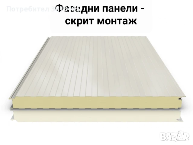 ТЕРМОПАНЕЛИ, САНДВИЧ ПАНЕЛИ - СТЕННИ И ПОКРИВНИ, снимка 4 - Строителни материали - 45742591