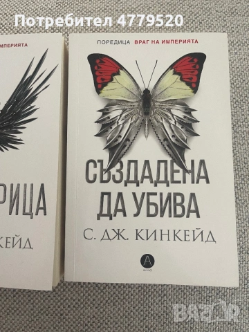 Книги , снимка 8 - Художествена литература - 54007643