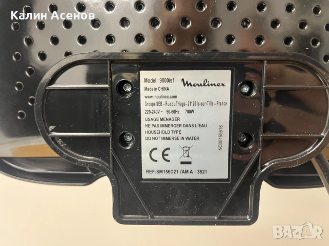 Компактен сандвич тостер Moulinex SM156D21 700W, снимка 3 - Тостери - 54263648