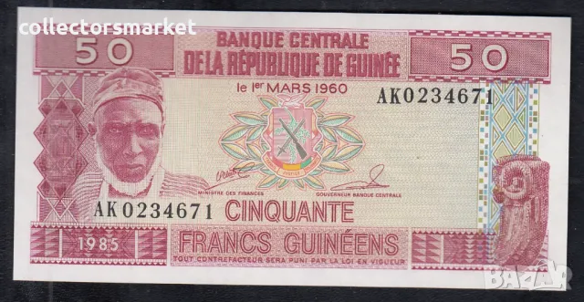 50 франка 1985, Гвинея