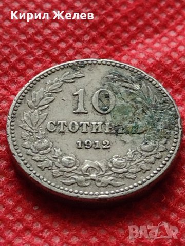 Монета 10 стотинки 1912г. Царство България за колекция декорация - 24822, снимка 2 - Нумизматика и бонистика - 35250235