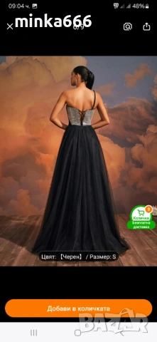 Бална рокля., снимка 2 - Рокли - 53105103