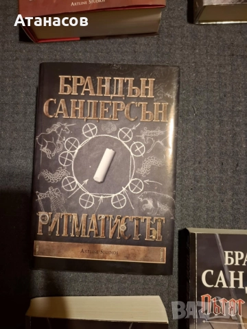 Книги от Брандън Сандерсън, снимка 4 - Художествена литература - 52380549