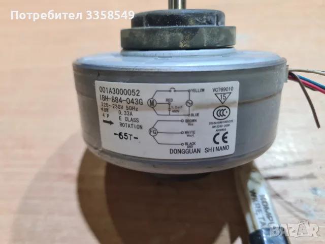 Продавам ел. Мотор за климатик , снимка 4 - Климатици - 55934190
