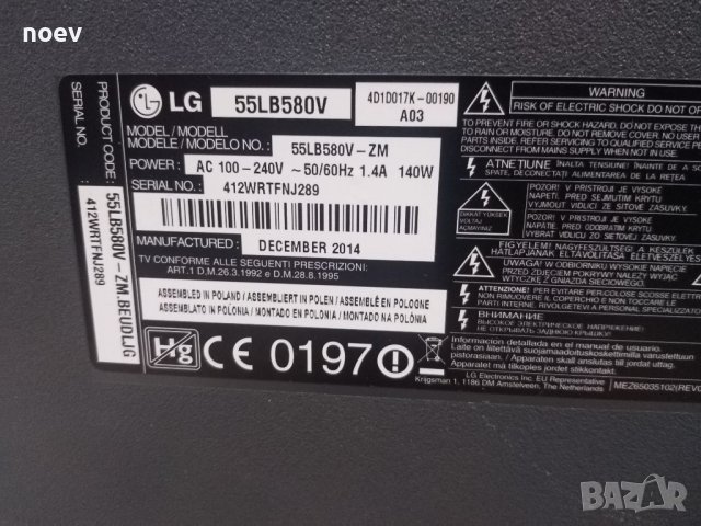 Power Board EAX65423801(2.2), снимка 3 - Части и Платки - 38184714