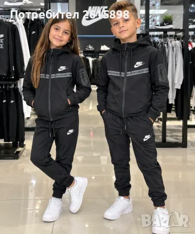 Топ!Детски екипи Nike