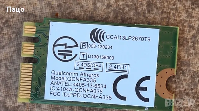 Atheros QCNFA335 802.11bgn + BT4.0 PCIe NGFF Card G86C0005EG10 QCA9565, снимка 2 - Лаптоп аксесоари - 56180048