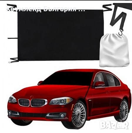 Зимно покривало тп сенник за кола против запане и замръзване на стъкла