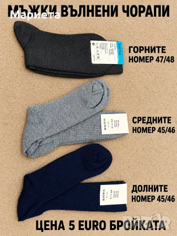МЕРИНО ВЪЛНЕНИ АКСЕСОАРИ , снимка 2 - Шалове - 56380871