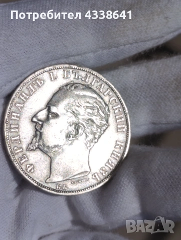 5 лева 1894, снимка 11 - Нумизматика и бонистика - 54038047