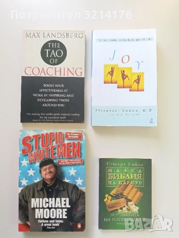 The Tao of Coaching - Max Landsberg