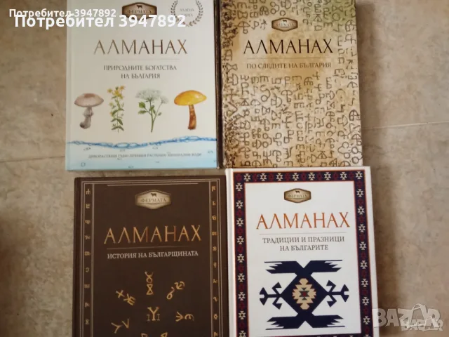 	Комплект Алманах Алманаси Фермата