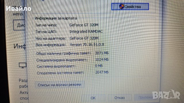 ASUS K70ID,8GB RAM,SSD, снимка 5 - Лаптопи за дома - 31137218